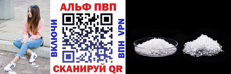 Купить закладки  Ульяновск  Альфа ПВП мука 