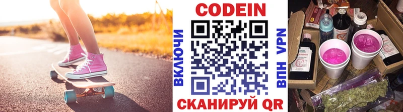 Купить где  Ульяновск  Кодеин Purple Drank 