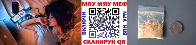 МЯУ-МЯУ VHQ  Купить  Ульяновск 