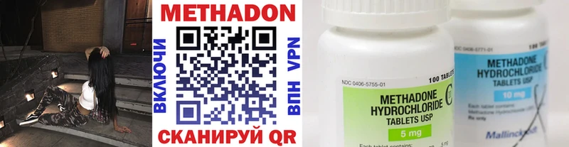 Купить  Ульяновск  МЕТАДОН methadone 